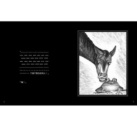 千萬不要告訴別人（新版）